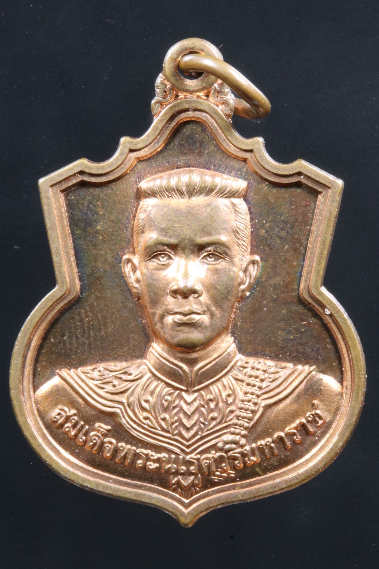เหรียญสมเด็จพระนเรศวรมหาราช รูปที่ 1
