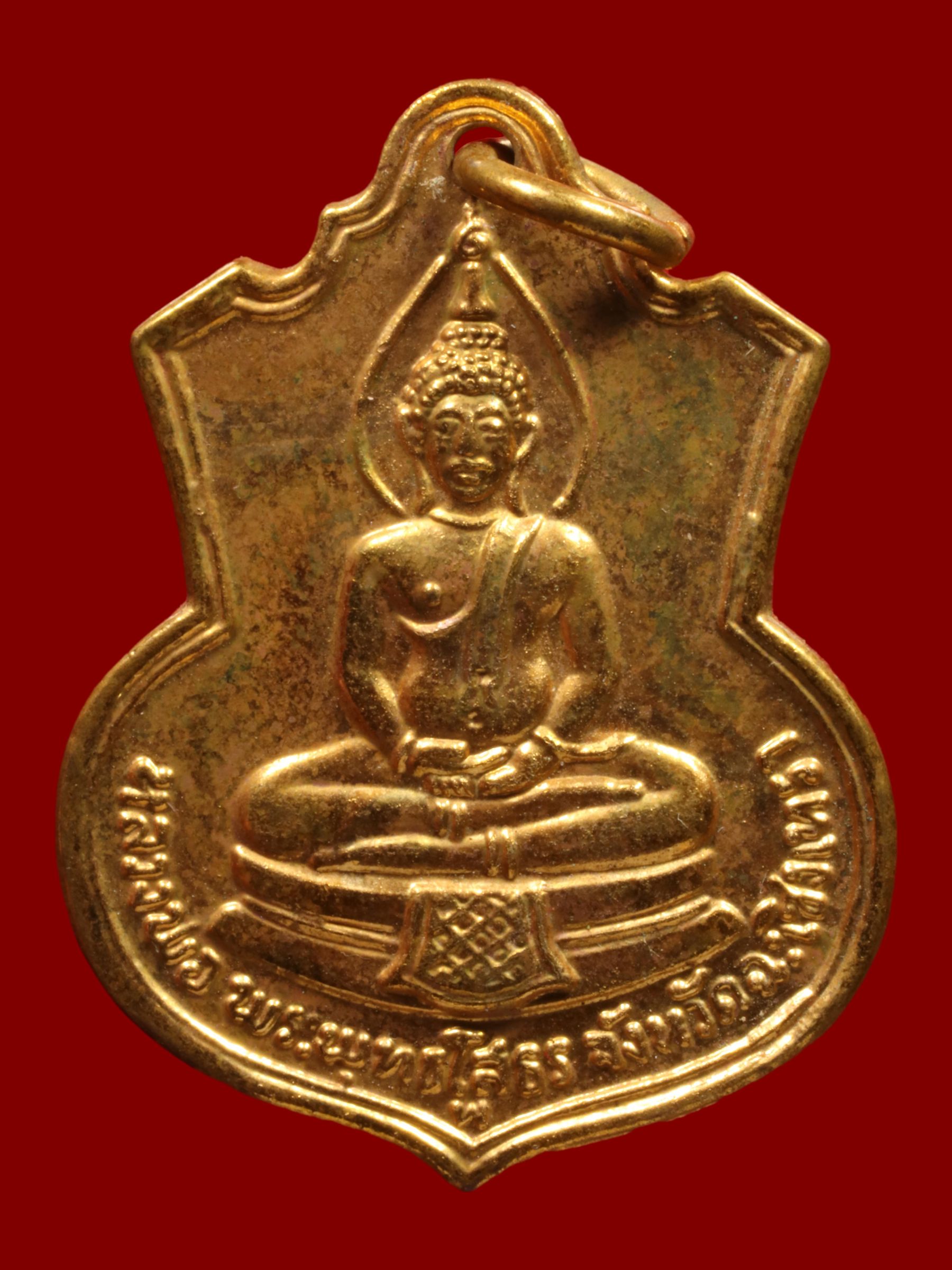 เหรียญพระพุทธโสธร วัดโสธรวรารามวรวิหาร รูปที่ 1