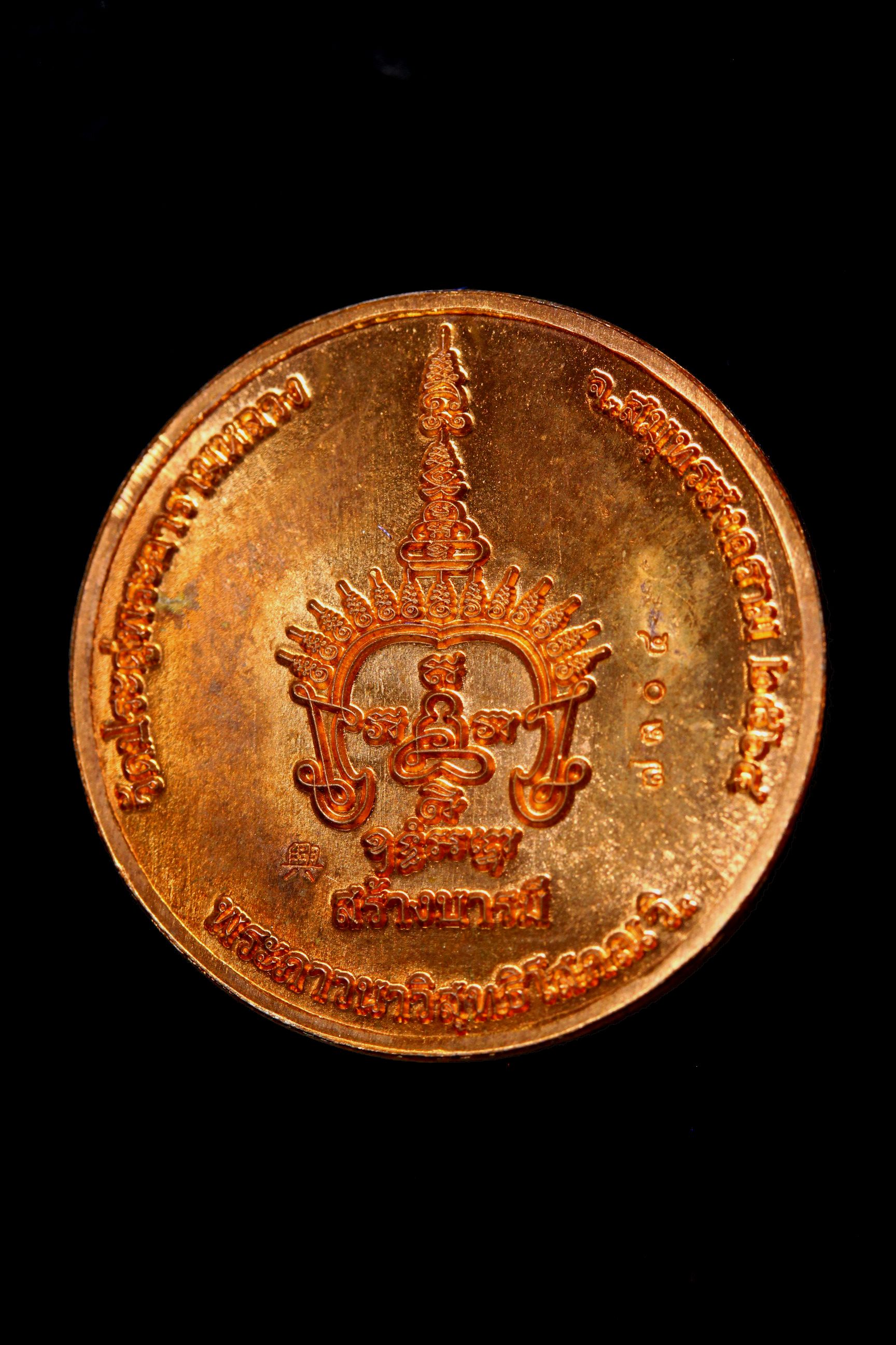 เหรียญโชคดีหลวงพ่อสุรศักดิ์ วัดประดู่ รูปที่ 2