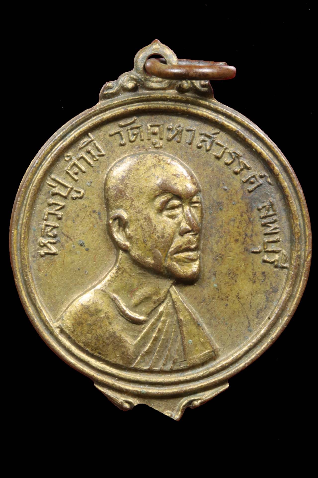 เหรียญหลวงปู่คำมี วัดถ้ำคูหาสวรรค์ รูปที่ 1