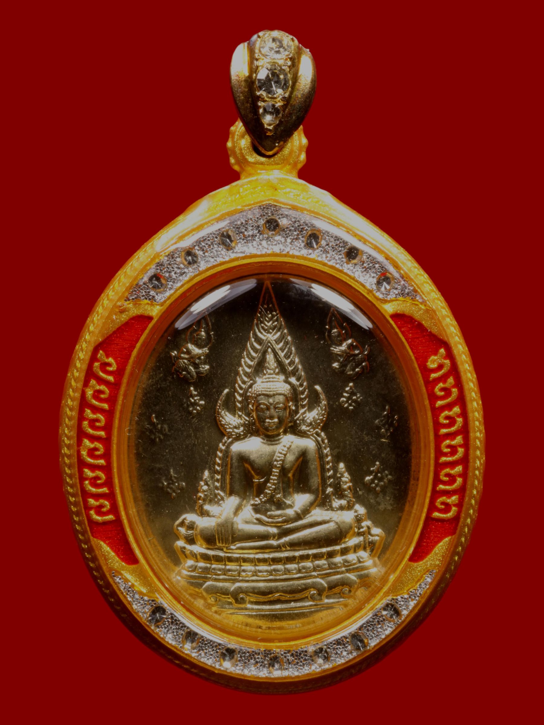 เหรียญพระพุทธชินราช วัดพระศรีรัตนมหาธาตุวรมหาวิหาร รูปที่ 1