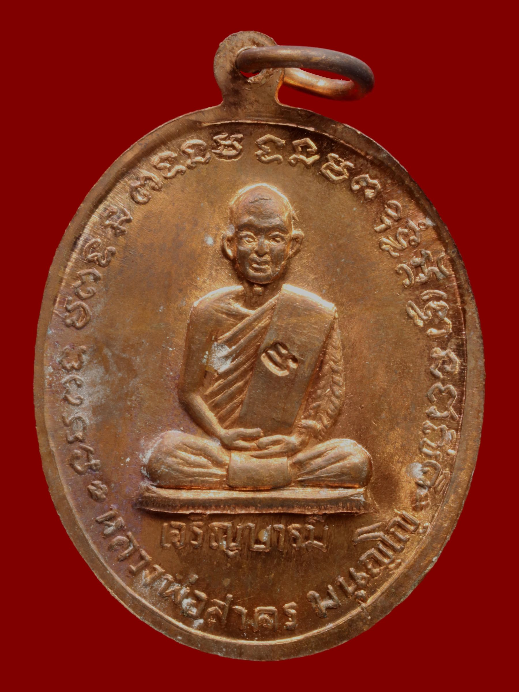 เหรียญหลวงปู่ทิมหลวงพ่อสาคร วัดหนองกรับ รูปที่ 2