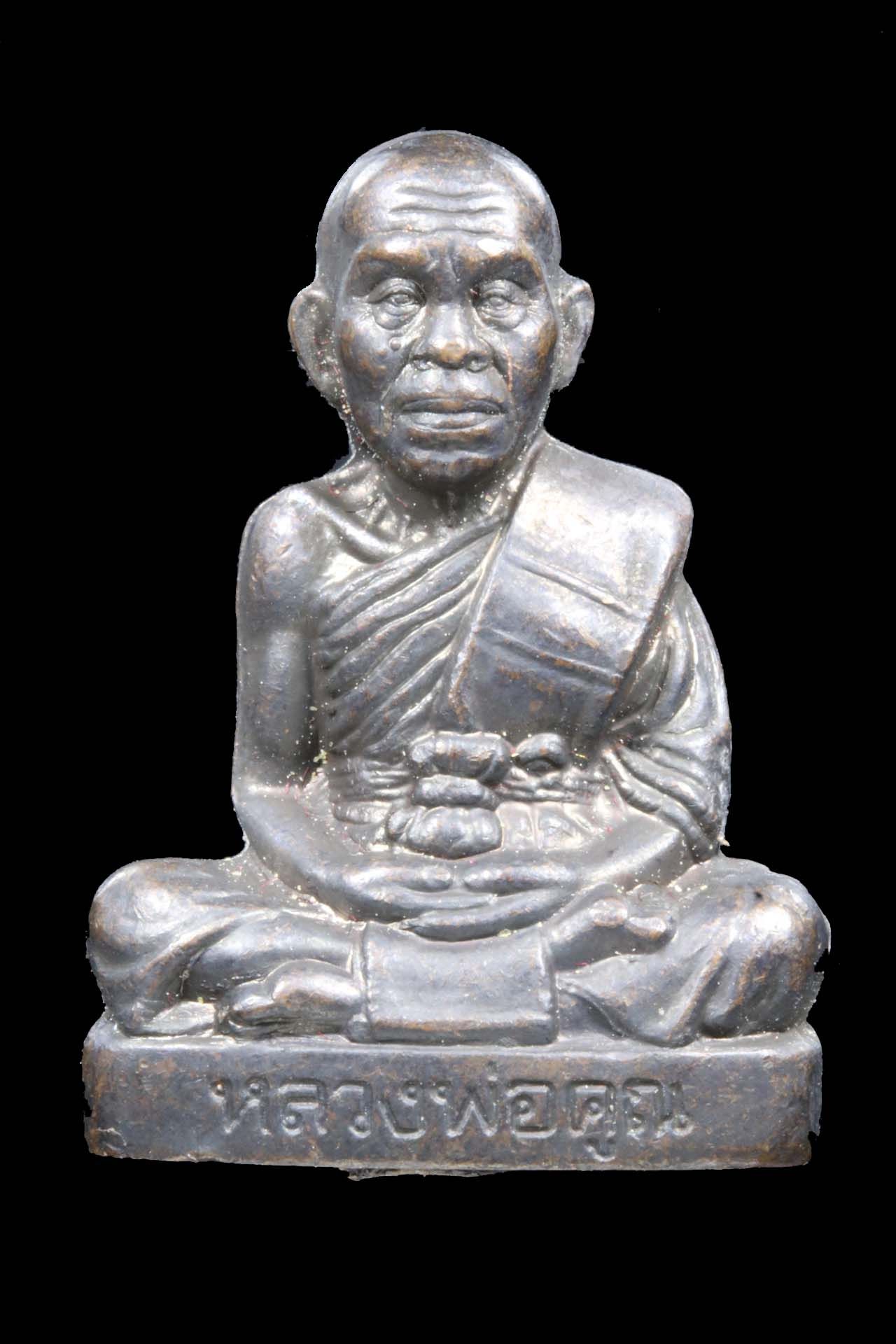 รูปเหมือนหลวงพ่อคูณ วัดบ้านไร่ รูปที่ 1