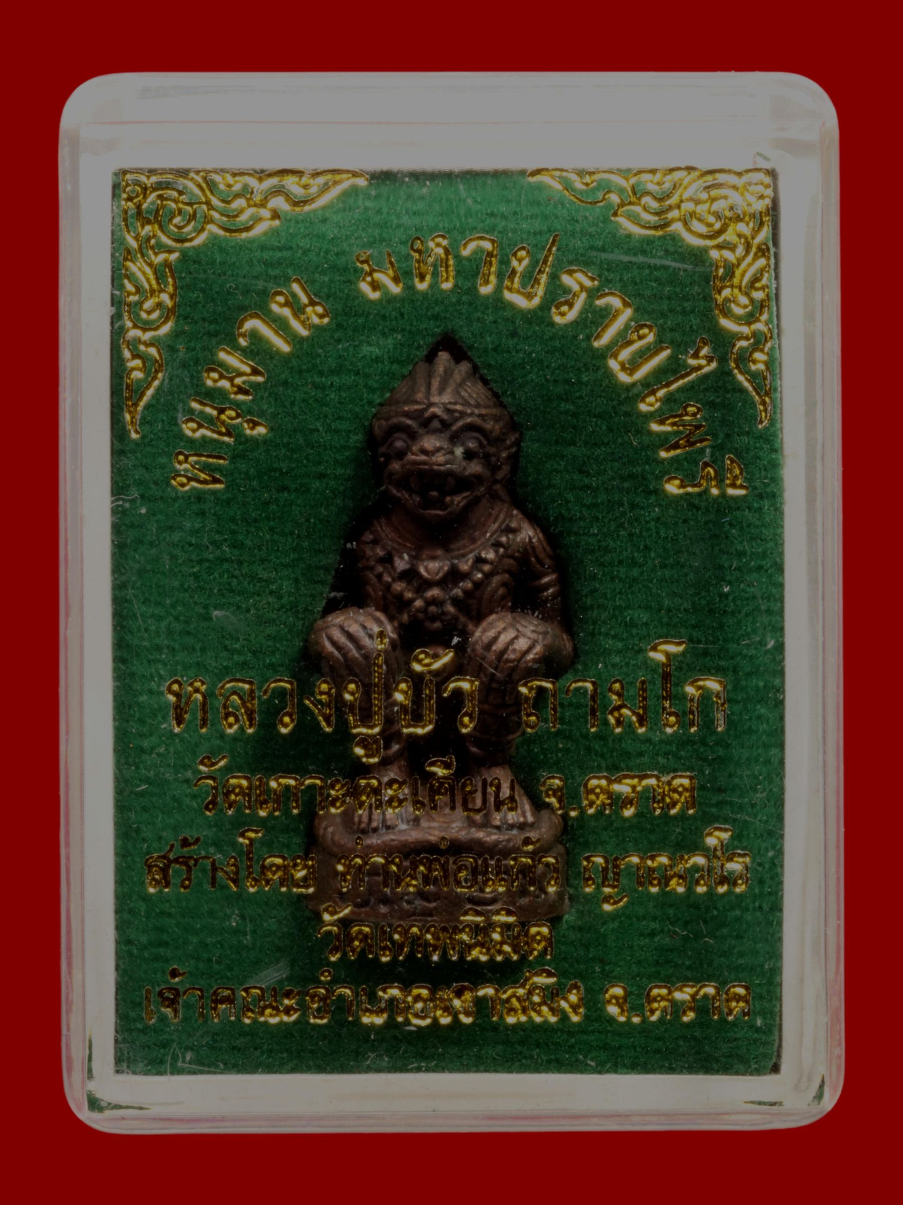 หนุมานหลวงปู่บัว วัดศรีบุรพาราม รูปที่ 4
