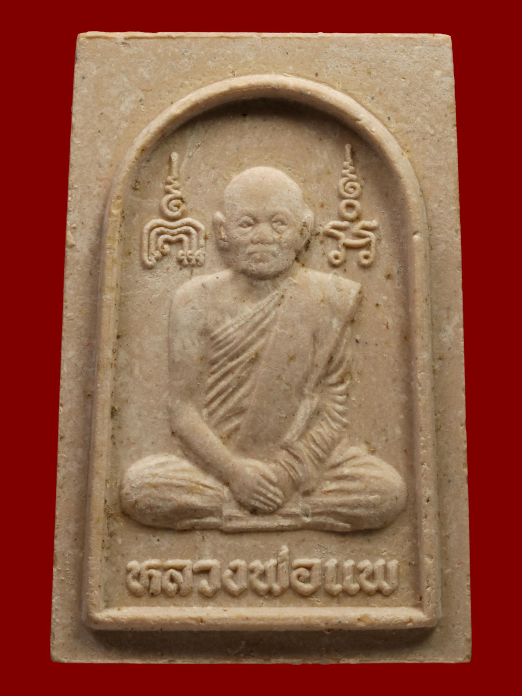 พระสมเด็จหลวงพ่อแพ วัดพิกุลทอง รูปที่ 2