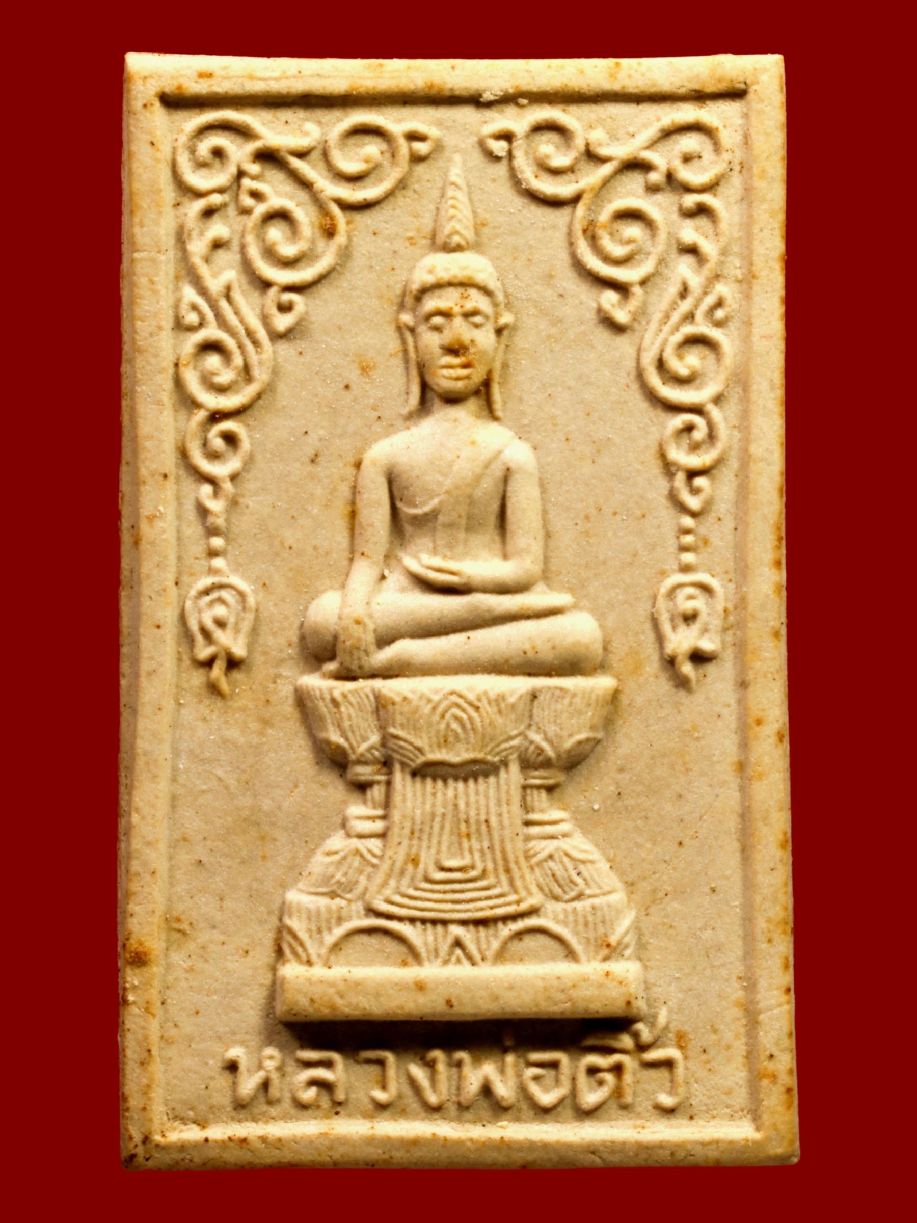 พระหลวงพ่อติ้ว วัดหัวถนน รูปที่ 1