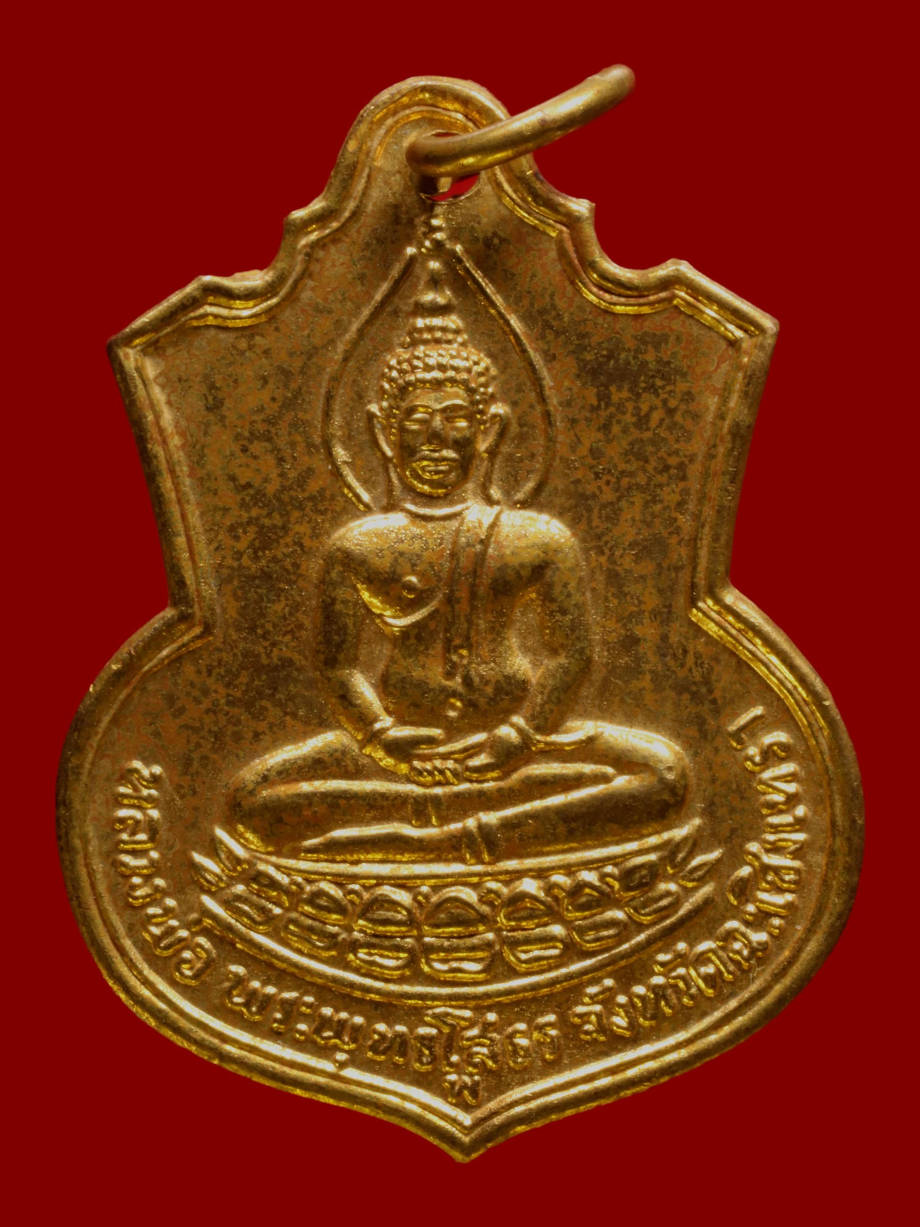 เหรียญพระพุทธโสธร วัดโสธรวรารามวรวิหาร รูปที่ 1
