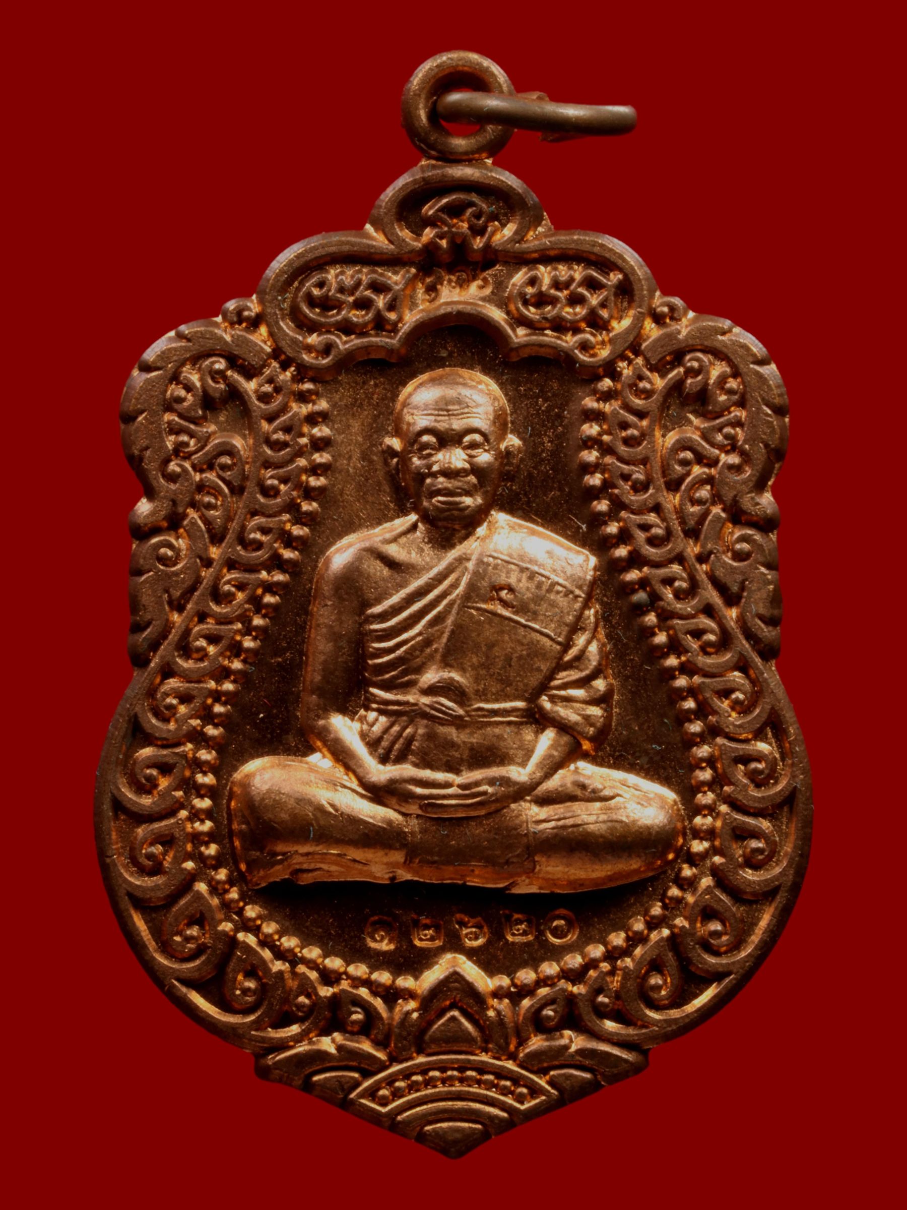 เหรียญหลวงพ่อคูณ วัดบ้านไร่ รูปที่ 1