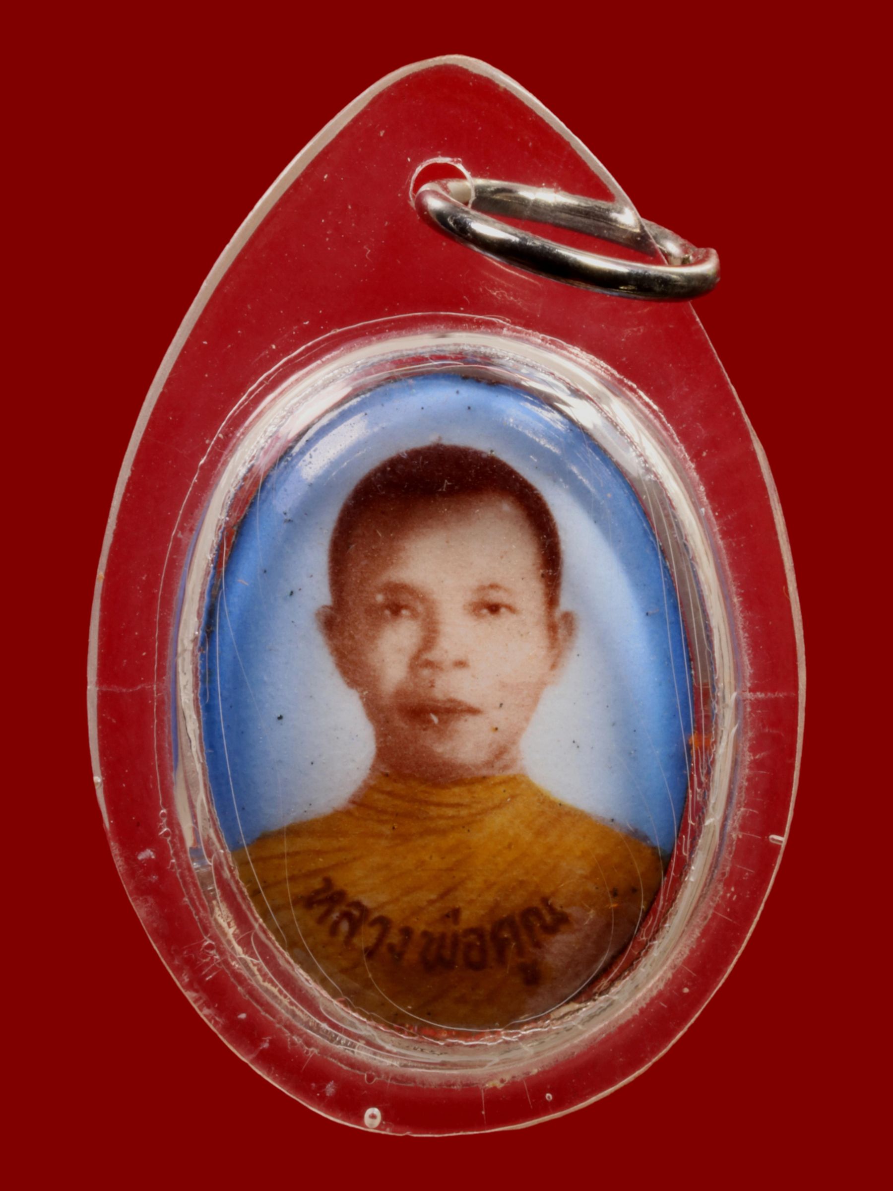 ล็อกเกตหลวงพ่อคูณ วัดบ้านไร่ รูปที่ 1