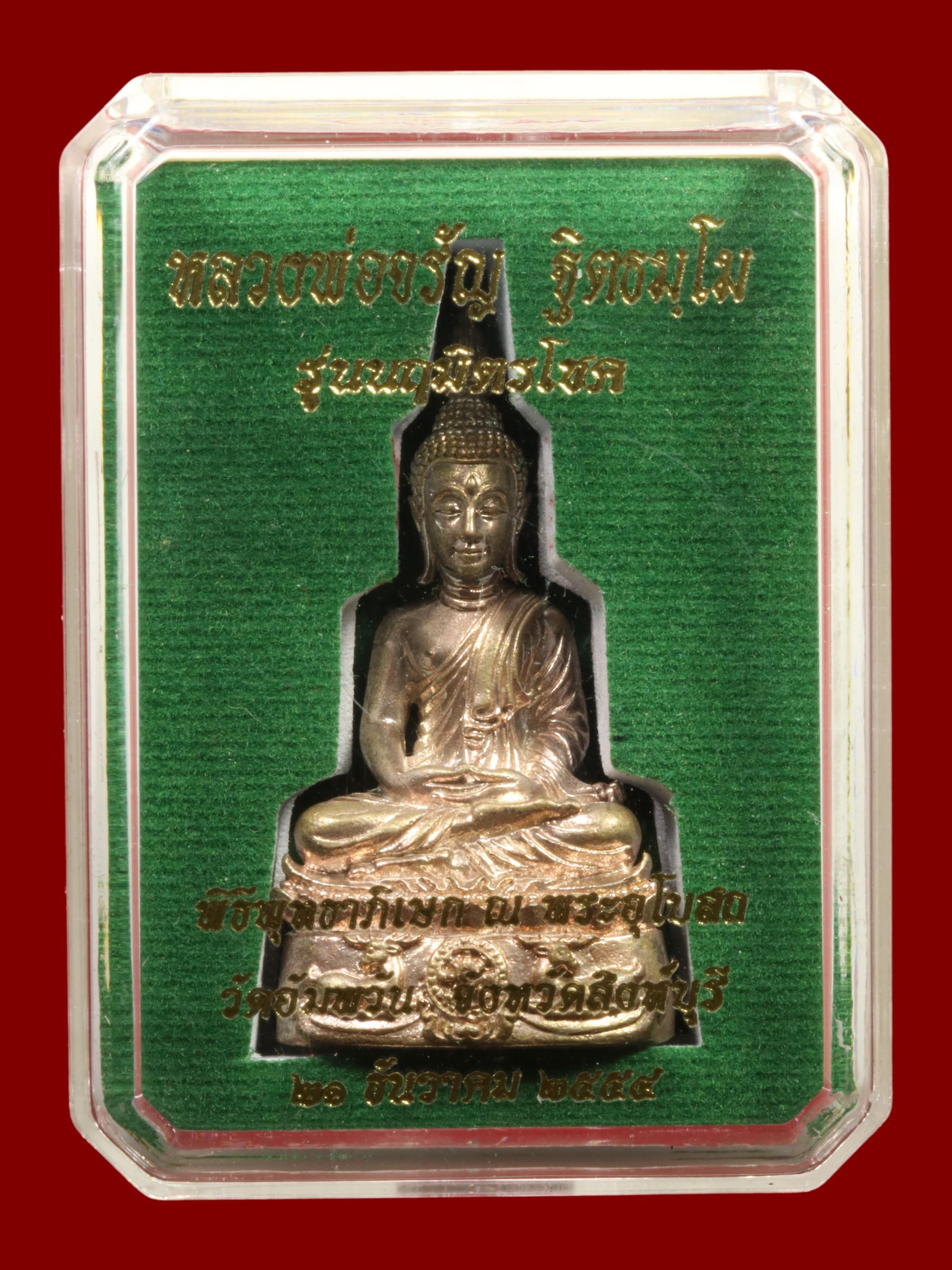 พระกริ่งหลวงพ่อจรัญ วัดอัมพวัน รูปที่ 3