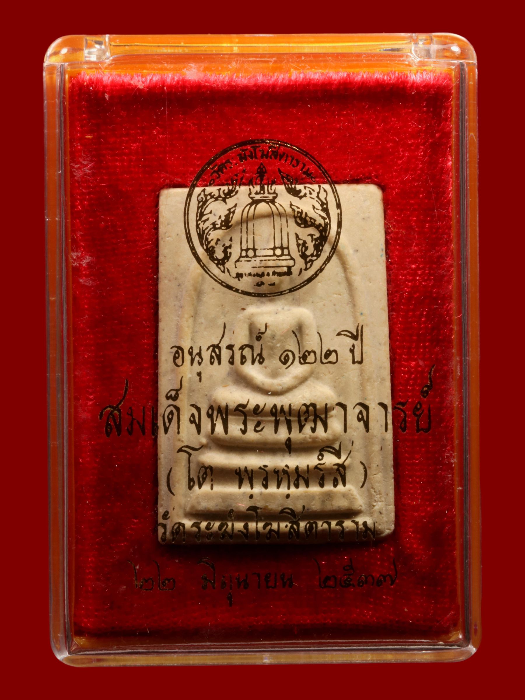 พระสมเด็จ วัดระฆังโฆสิตารามวรมหาวิหาร รูปที่ 3