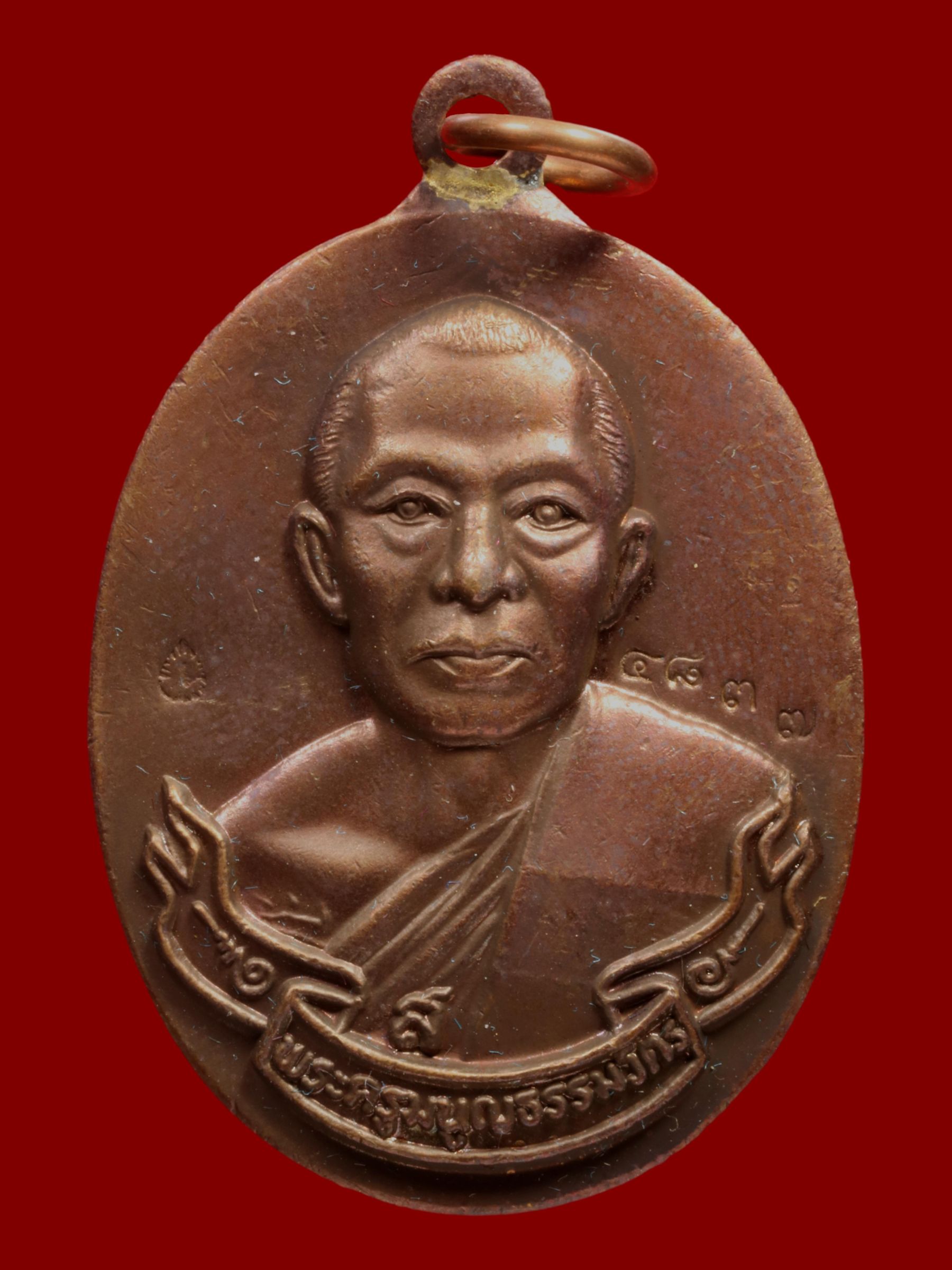 เหรียญหลวงพ่อสาคร วัดหนองกรับ รูปที่ 1