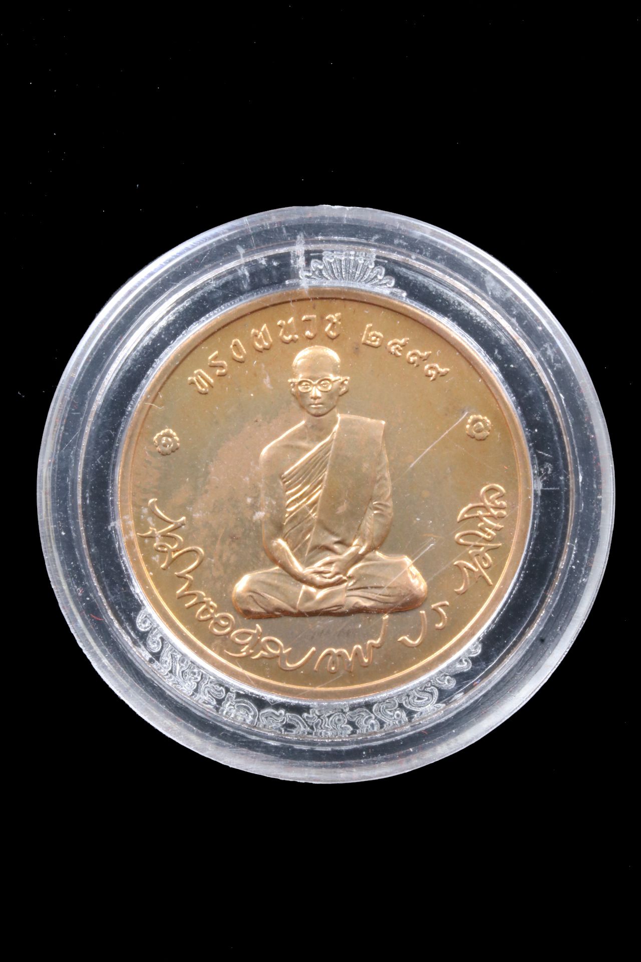 เหรียญรัชกาลที่ 9 ทรงผนวช วัดบวรนิเวศฯ รูปที่ 1