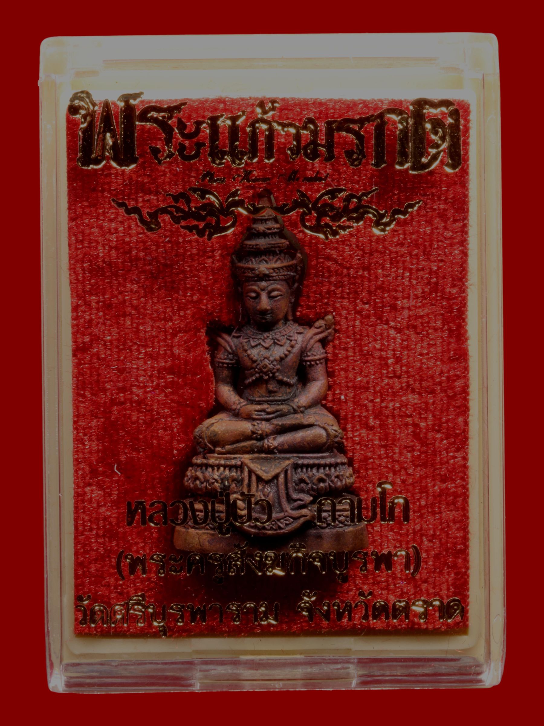 พระแก้วมรกตหลวงปู่บัว วัดศรีบุรพาราม รูปที่ 4