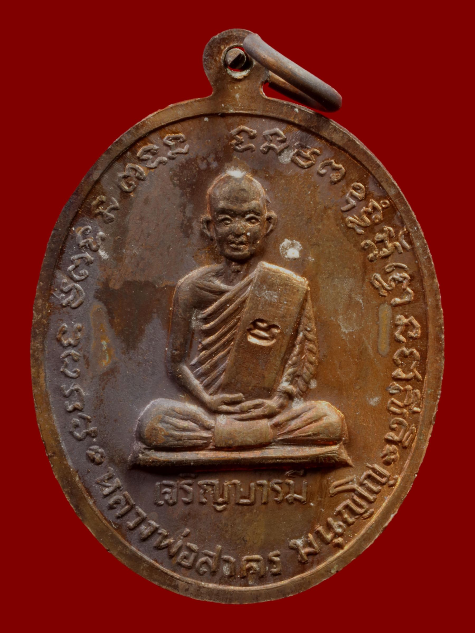 เหรียญหลวงปู่ทิมหลวงพ่อสาคร วัดหนองกรับ รูปที่ 2