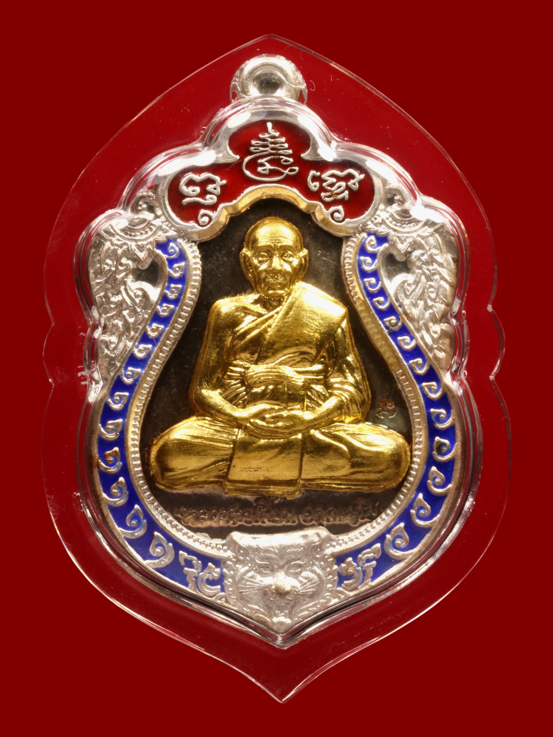 เหรียญหลวงพ่อเพี้ยน วัดเกริ่นกฐิน รูปที่ 1
