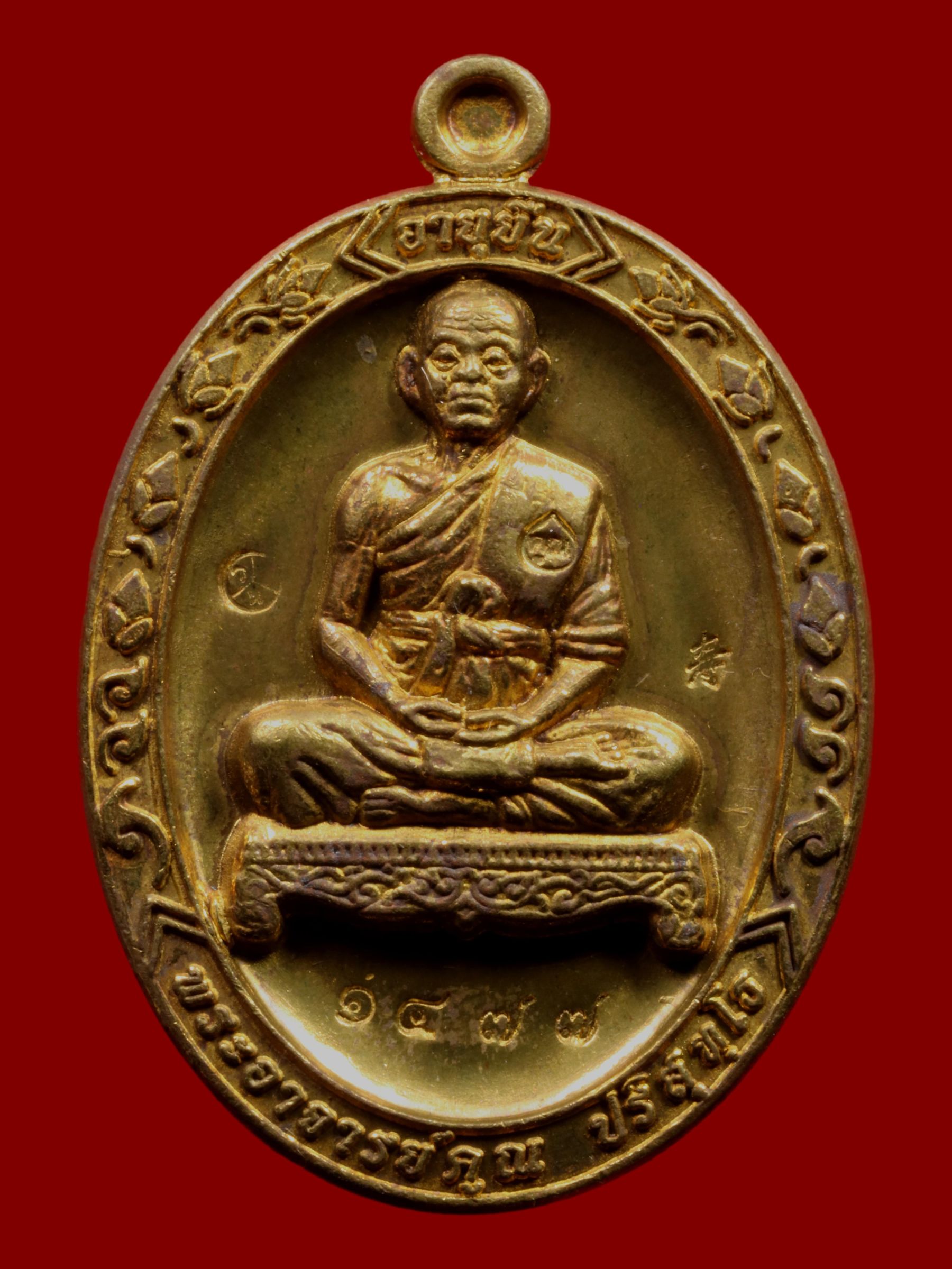 เหรียญหลวงพ่อคูณ วัดบ้านไร่ รูปที่ 1