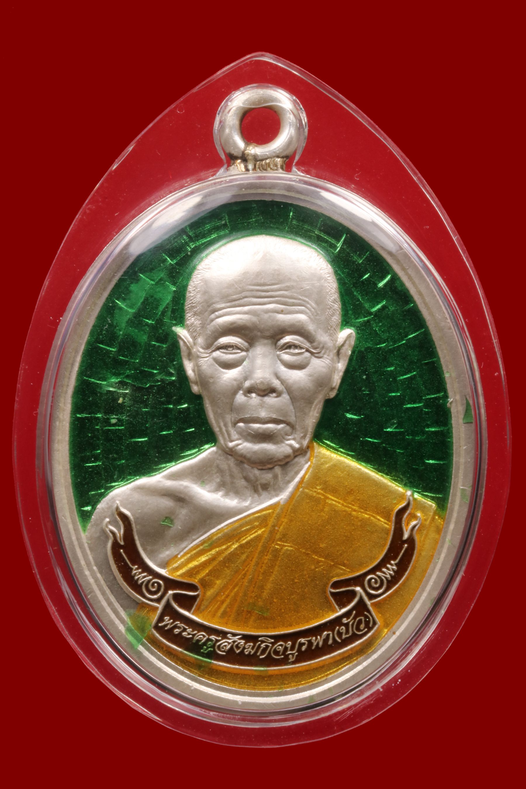 เหรียญหลวงปู่บัว วัดศรีบุรพาราม รูปที่ 1