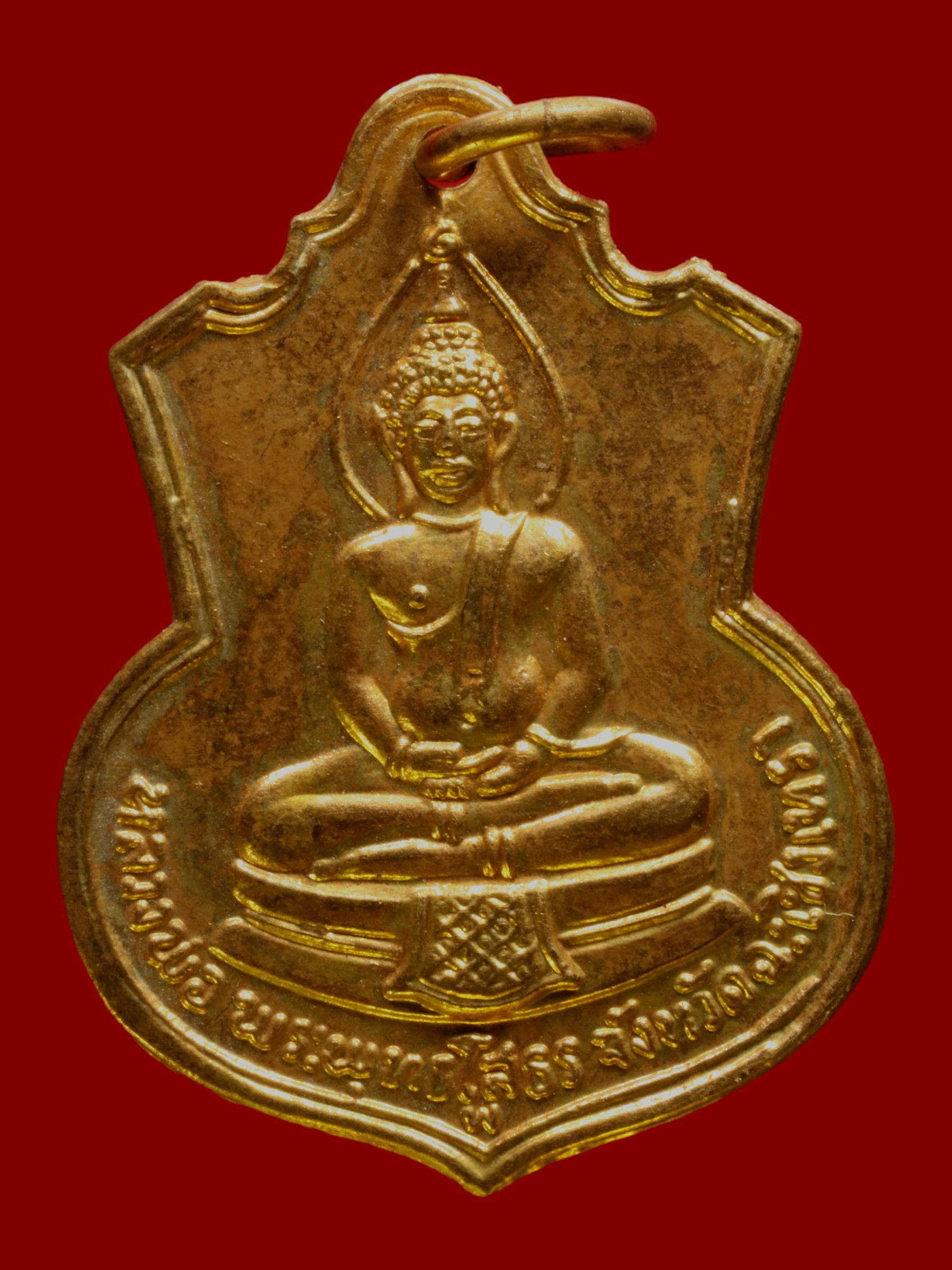 เหรียญพระพุทธโสธร วัดโสธรวรารามวรวิหาร รูปที่ 1