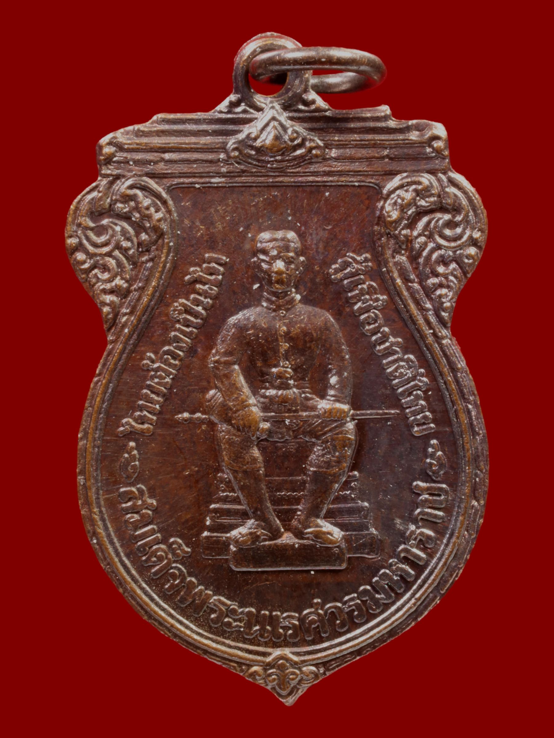 เหรียญสมเด็จพระนเรศวรมหาราช วัดบวรนิเวศราชวรวิหาร รูปที่ 1