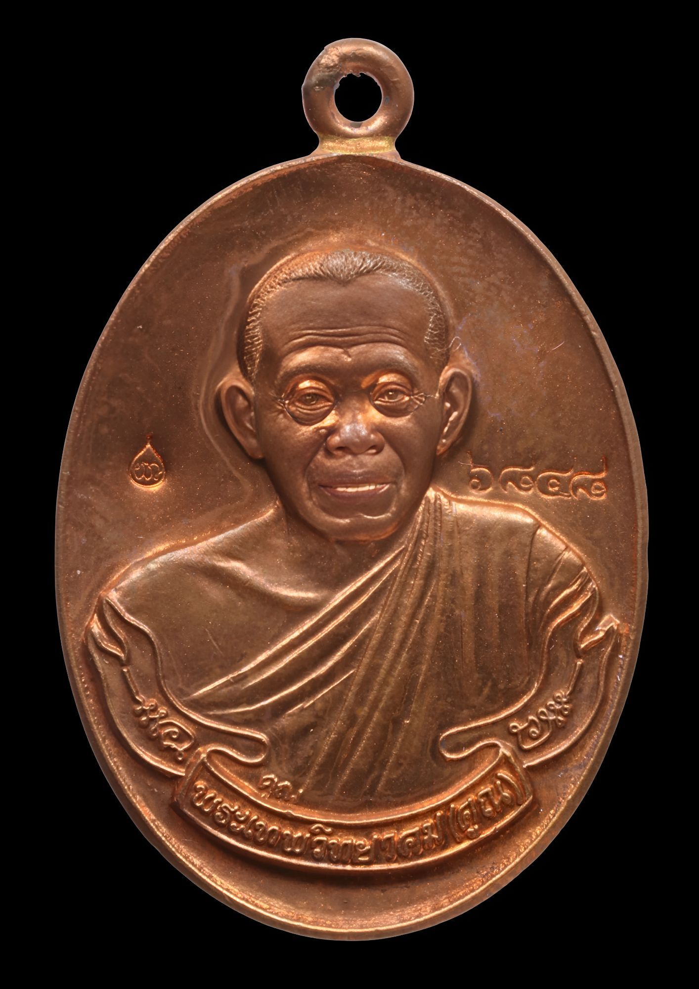 เหรียญหลวงพ่อคูณ วัดบ้านไร่ รูปที่ 1