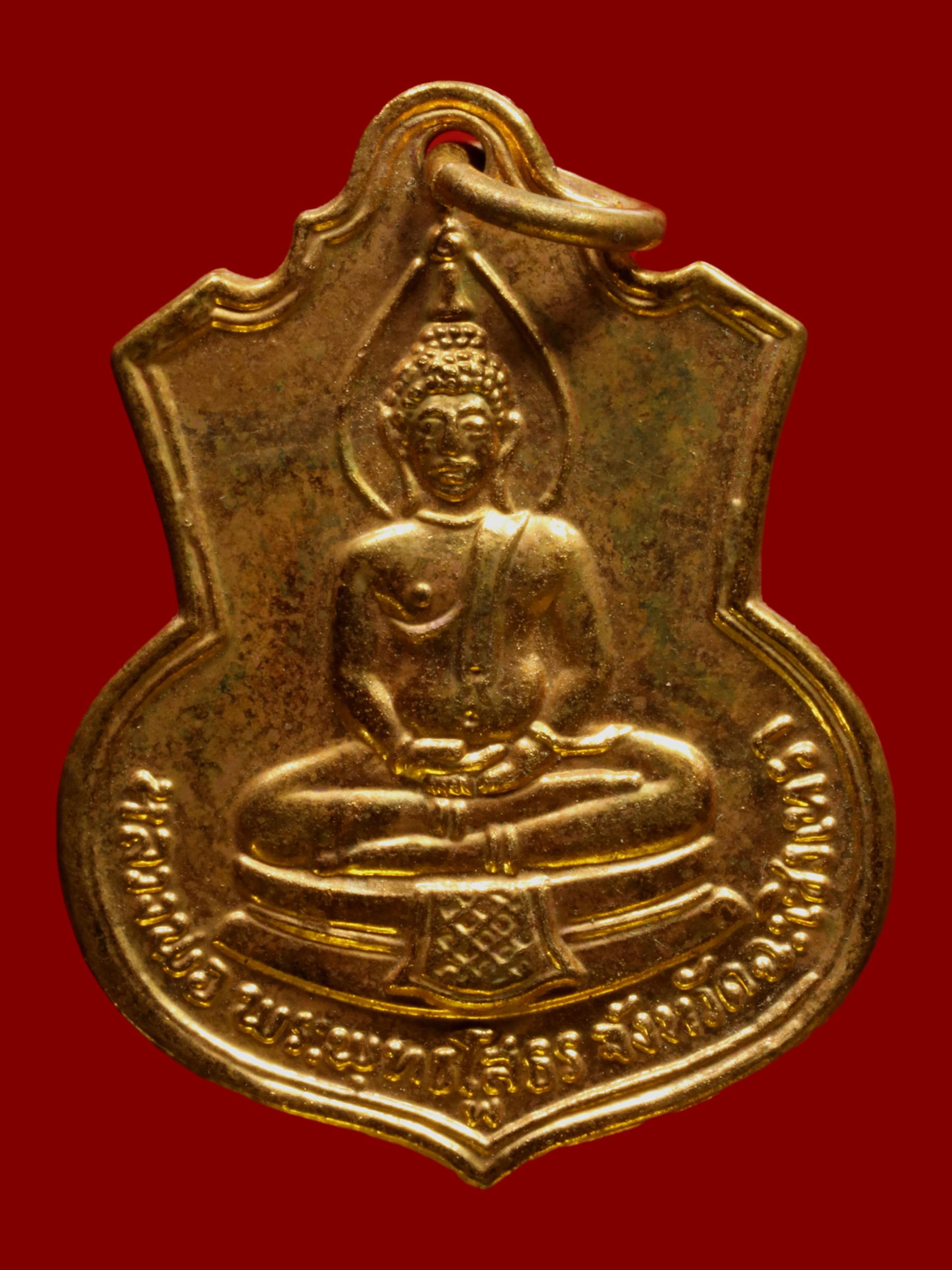 เหรียญพระพุทธโสธร วัดโสธรวรารามวรวิหาร รูปที่ 1