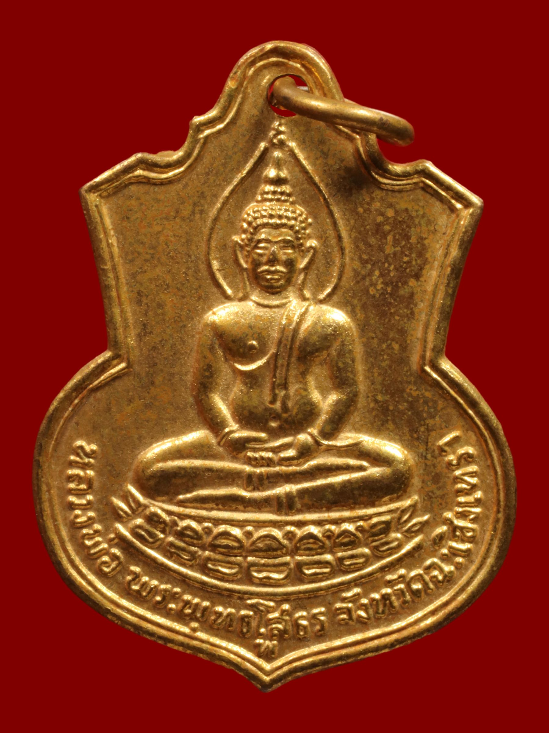 เหรียญพระพุทธโสธร วัดโสธรวรารามวรวิหาร รูปที่ 1