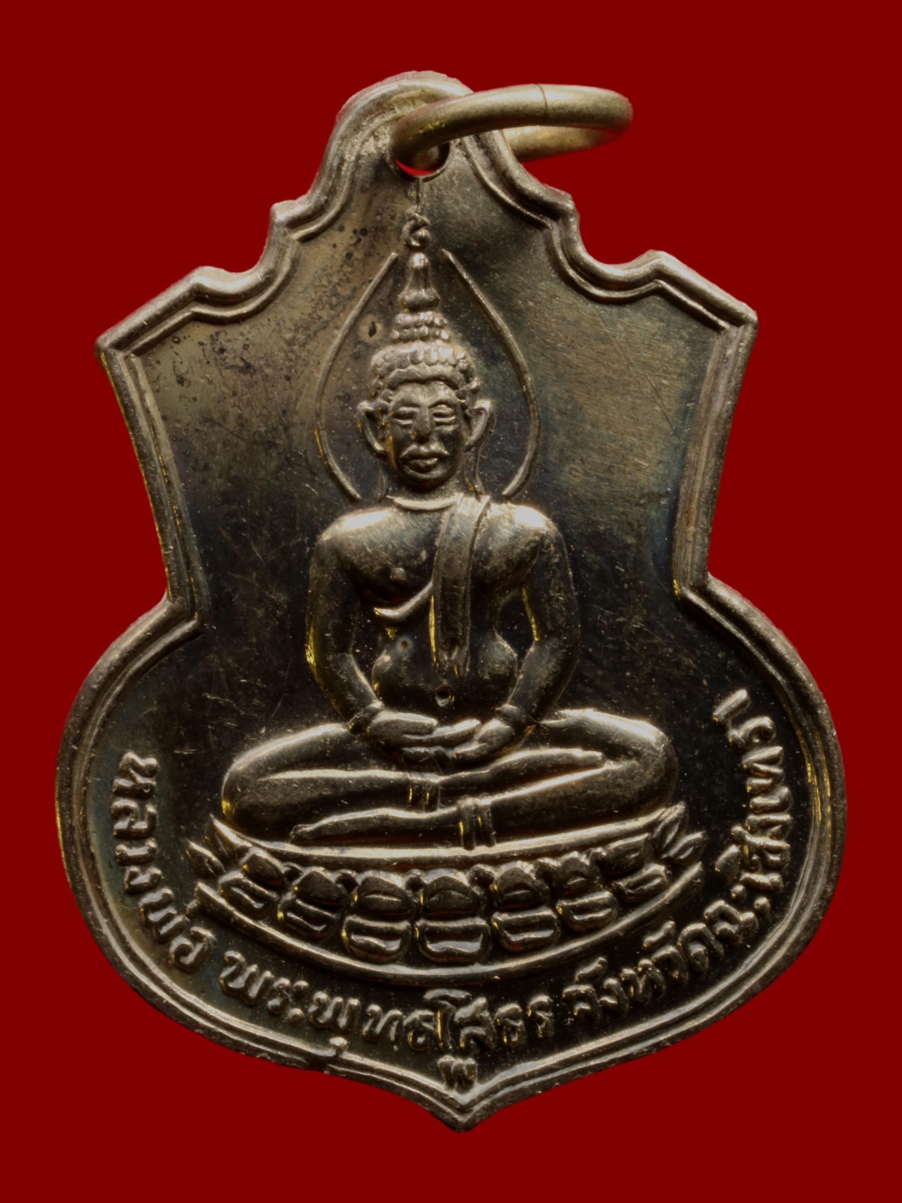 เหรียญพระพุทธโสธร วัดโสธรวรารามวรวิหาร รูปที่ 1