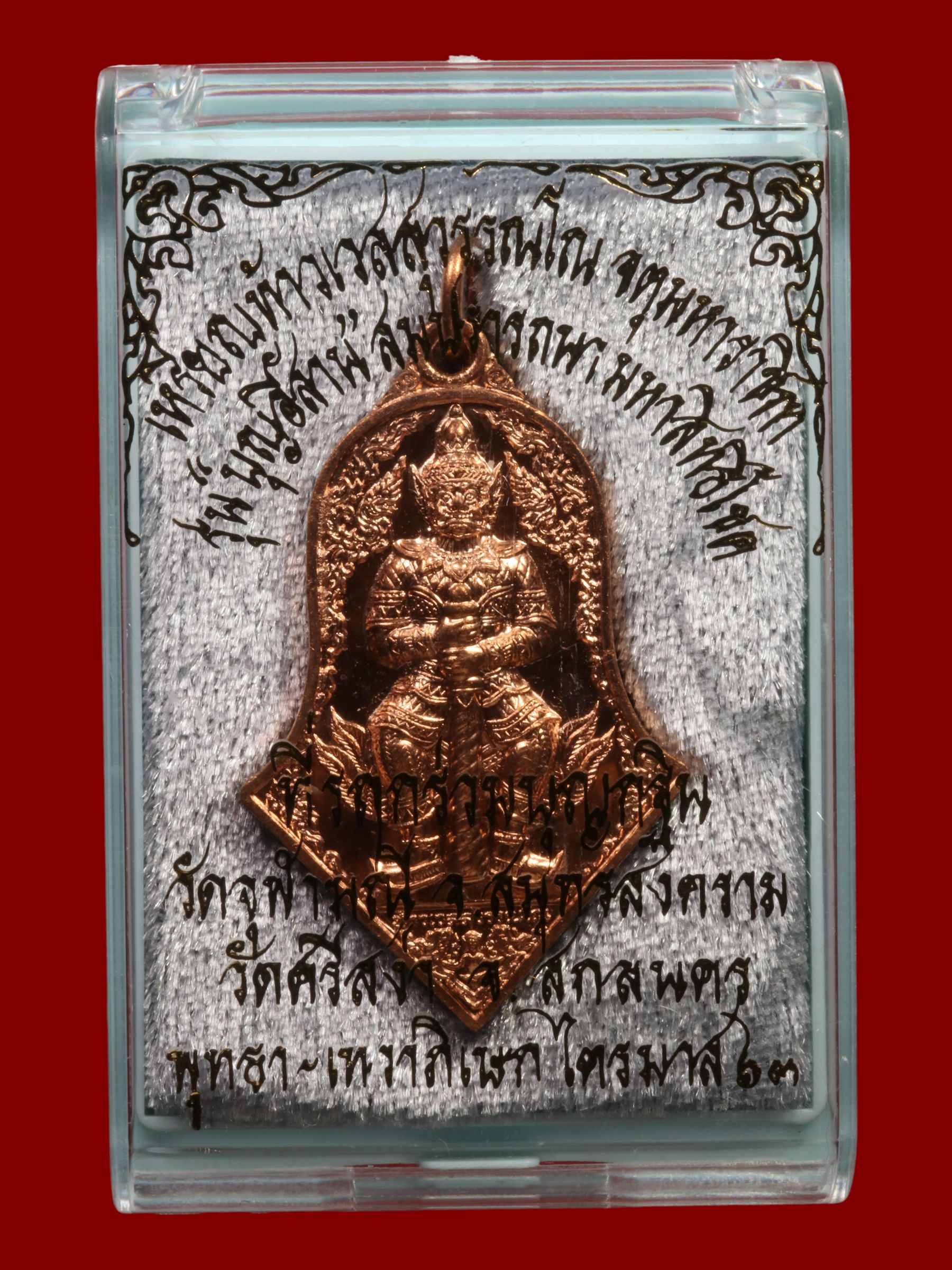เหรียญท้าวเวสสุวรรณหลวงพ่ออิฏฐ์ วัดจุฬามณี รูปที่ 3