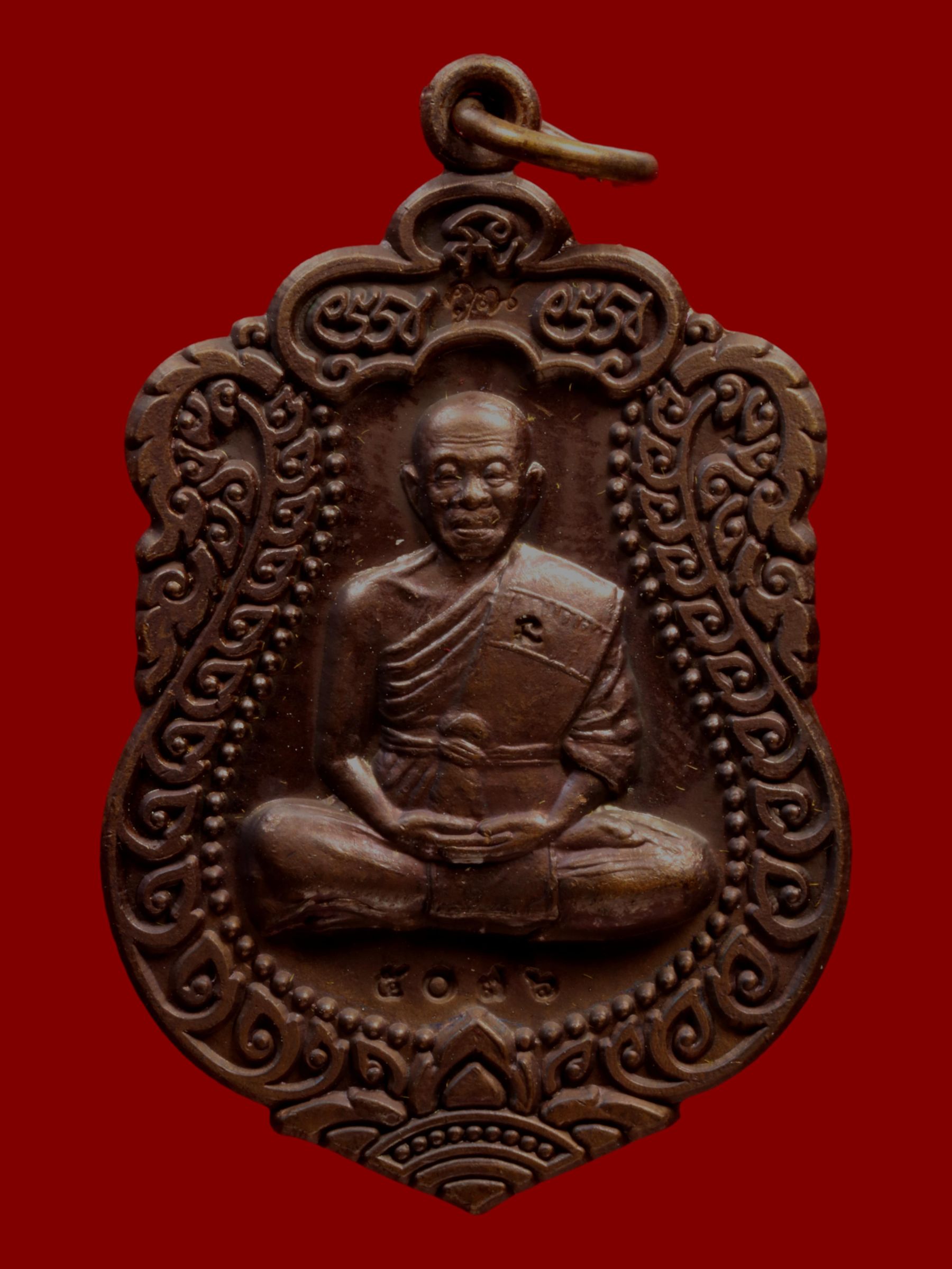 เหรียญหลวงพ่อคูณ วัดบ้านไร่ รูปที่ 1