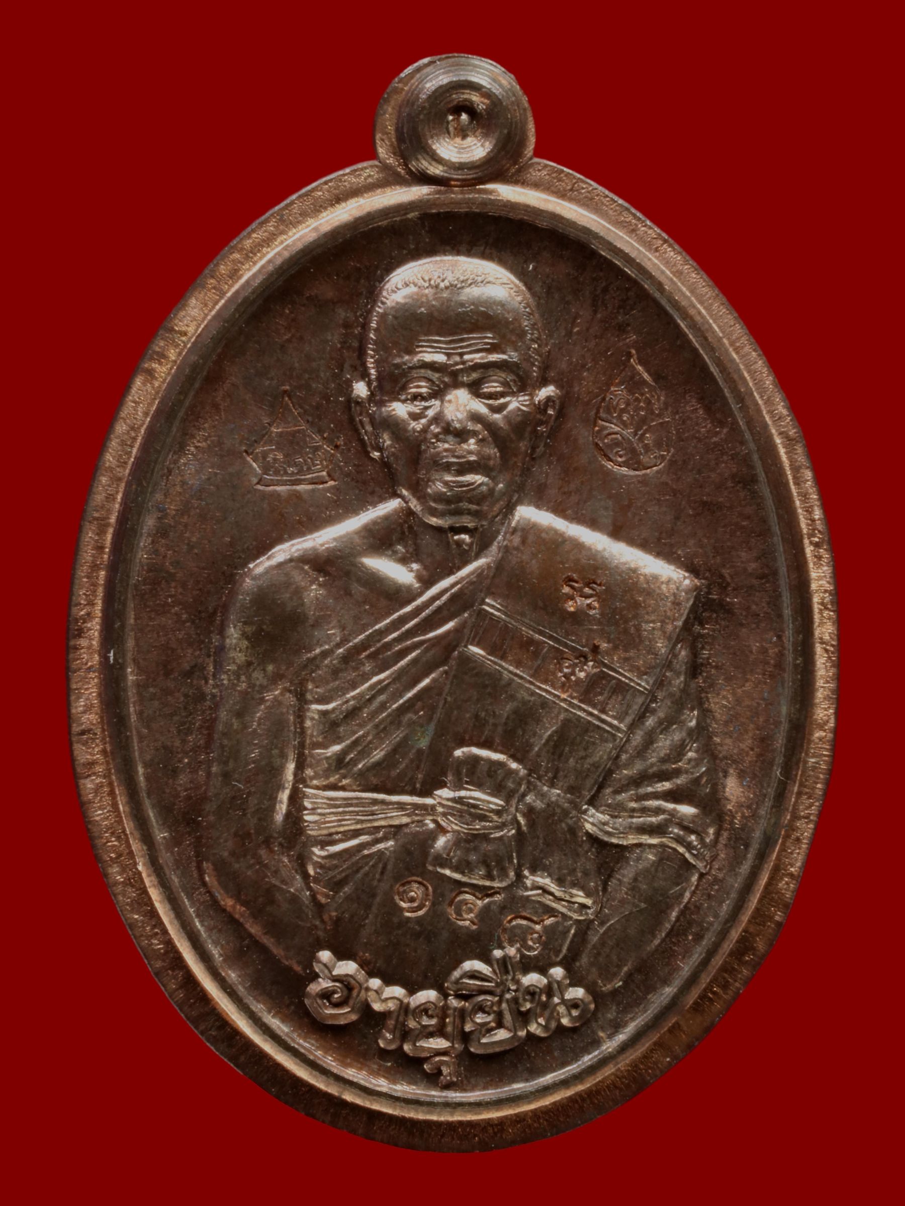 เหรียญหลวงพ่อคูณ วัดบ้านไร่ รูปที่ 2